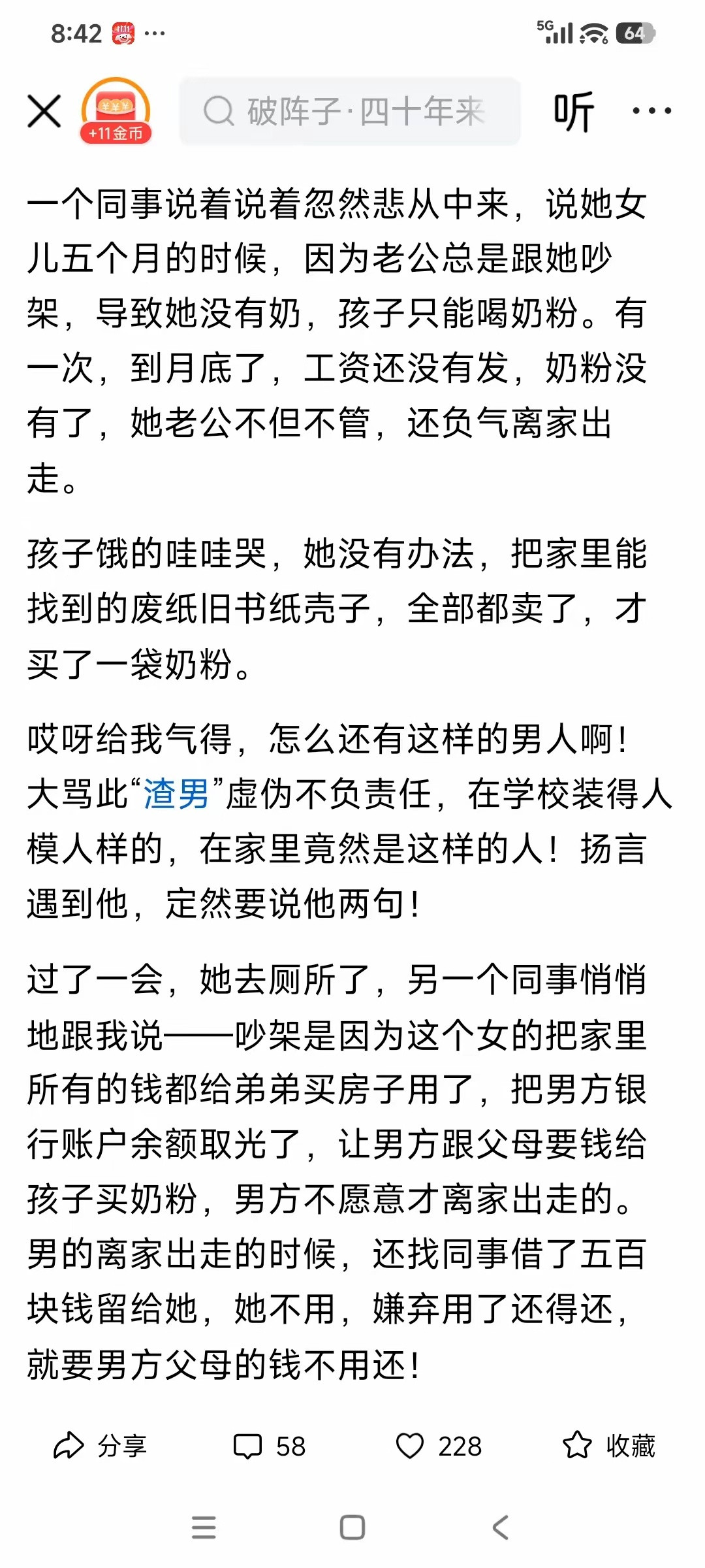 句句属实，只是话只说了一半。​​​