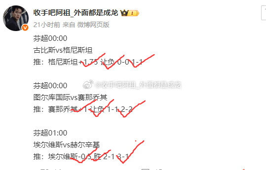 1600多倍得比分串子，我没有吃到。​​​