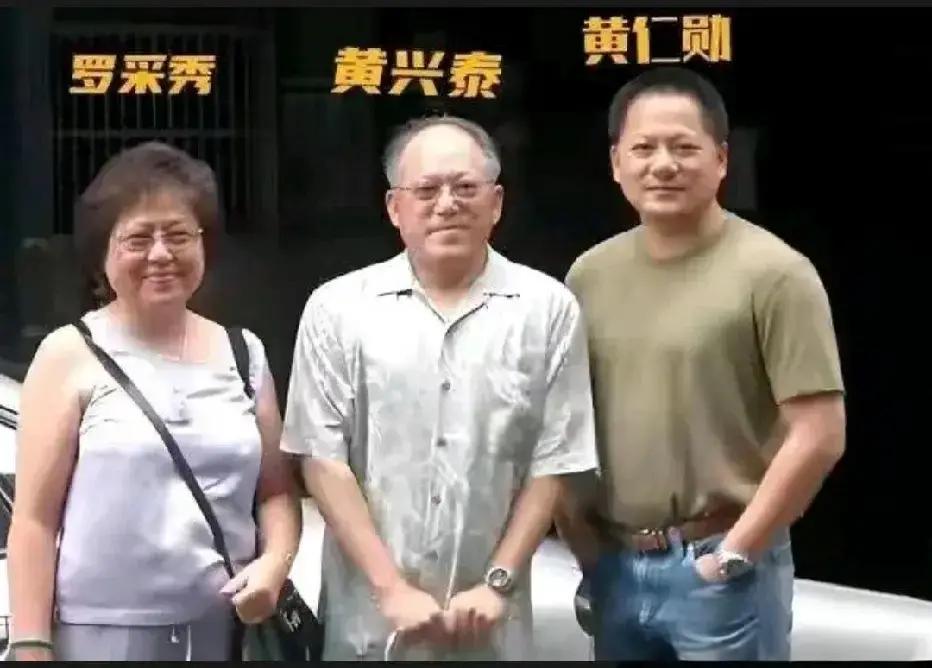 年轻时的黄仁勋与父母的一张留影，父亲是化学工程师，母亲曾是小学教师，祖籍浙江丽水，父母非常重视子女的