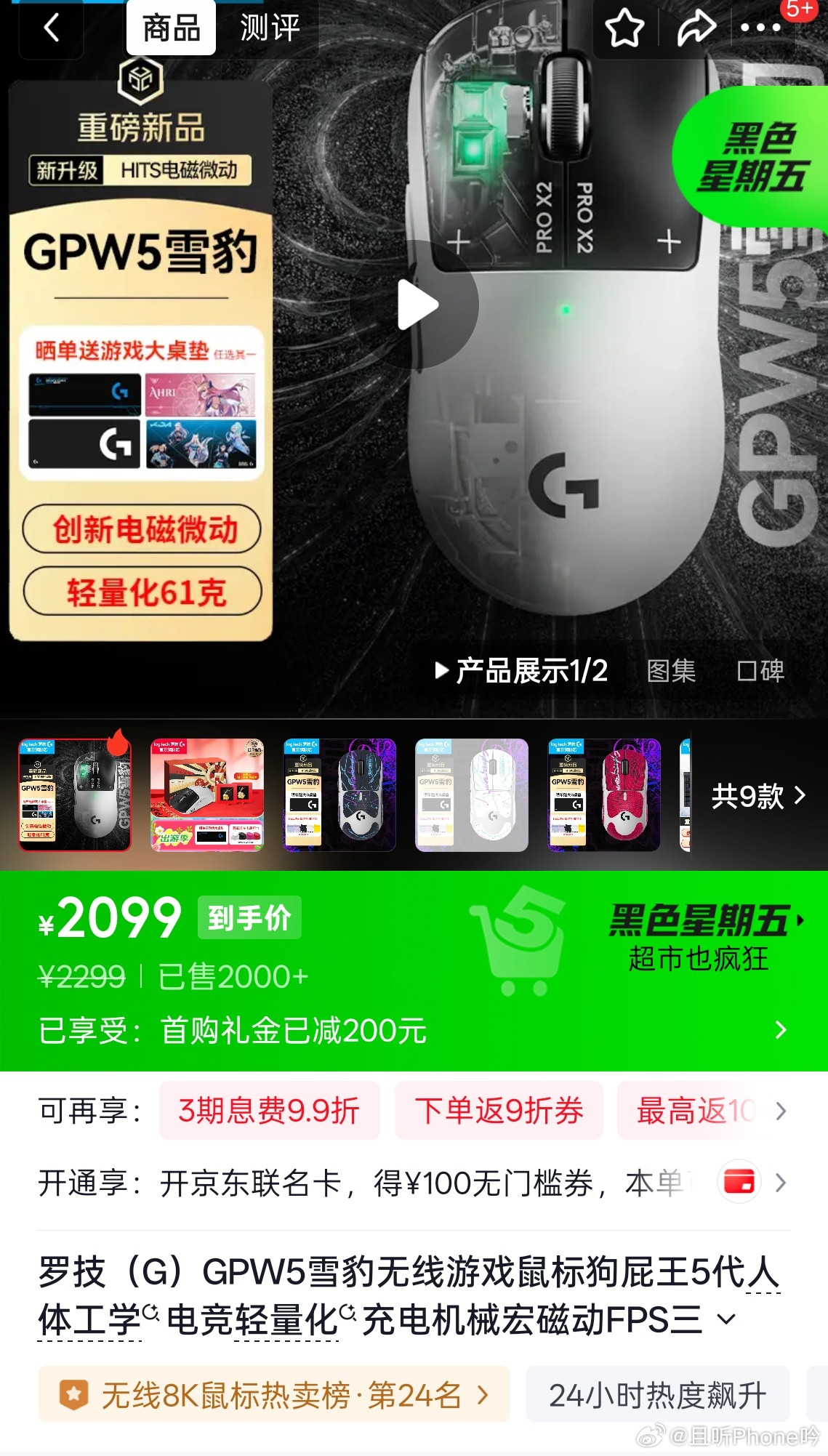 罗技就侮辱性广告致歉国外卖1200，国内卖2000。刚发布的时候时候，甚至官方