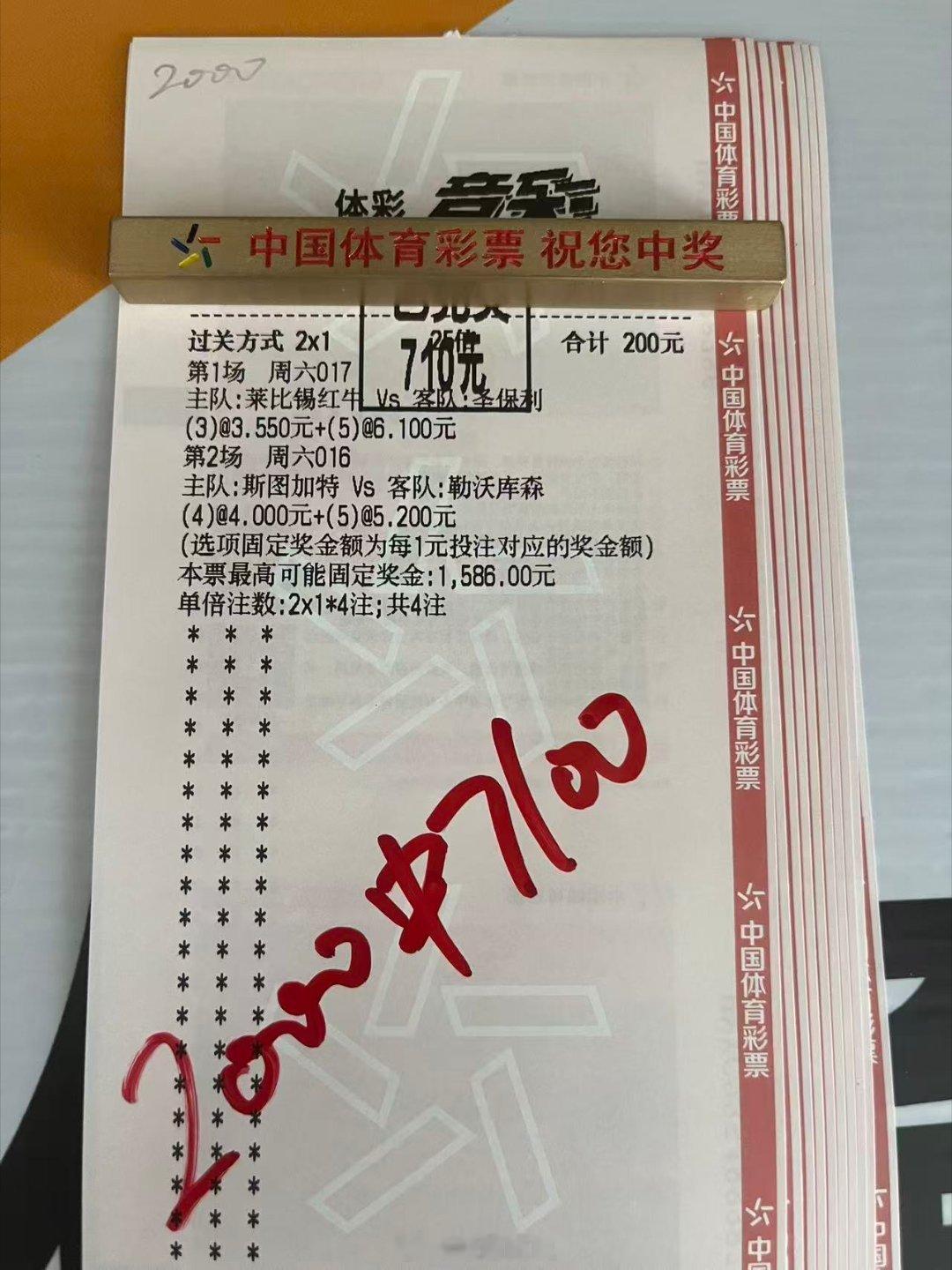 今日早场已经红了，跟上的吃大肉串了需要阿良共赢团每日足球推荐足球预测