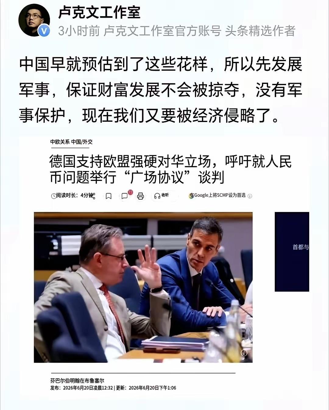 欧美发达国家有一套收割世界的老剧本，屡试不爽，直到在中国这儿，演不下去了。这