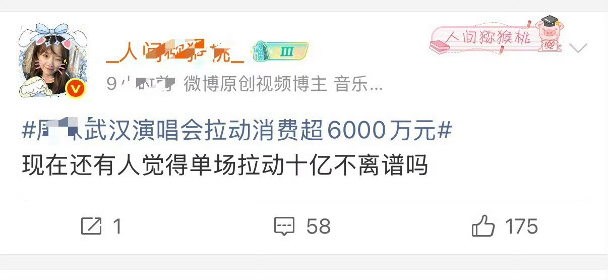 5.4w人抢不完六千张不离谱吗？一辈子都要记住歌王的单场10亿哦