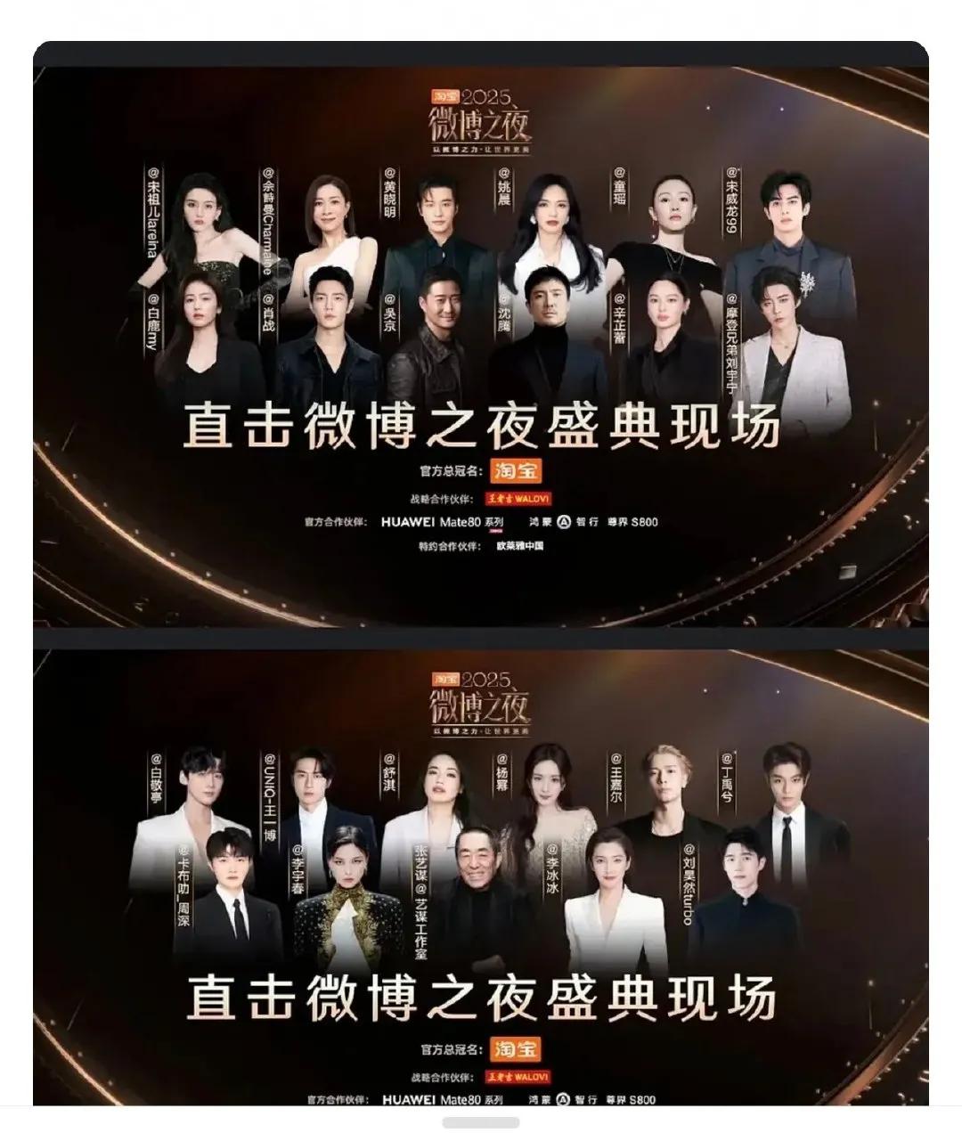 笑发财了，破防饭圈对着🧣之夜的海报分析咖位有什么用，还用站在影帝旁来证明咖位，