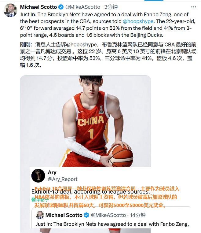 曾凡博是Exhibit10合同！蔡崇信：我也吃到了。哈哈，这是不服气杨瀚森被