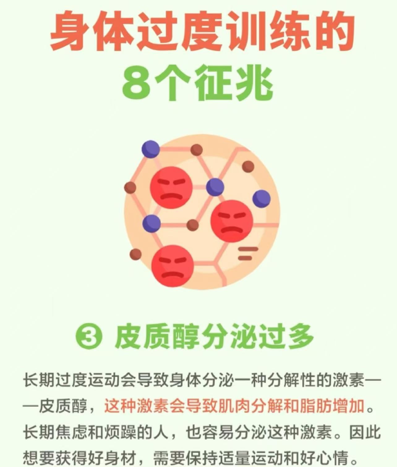 近期有研究提醒我们，原来过度运动可能会导致变笨比起盲目追求时长、拼强度，运动质