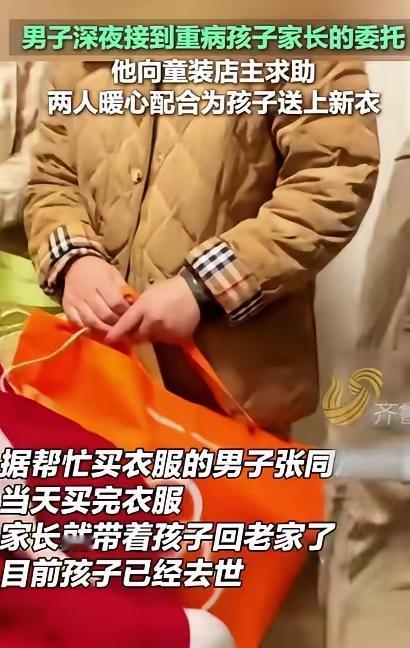 看哭了！济南深夜的一个求助电话，竟藏着两个普通人的善意暴击！晚上11点多，外卖骑