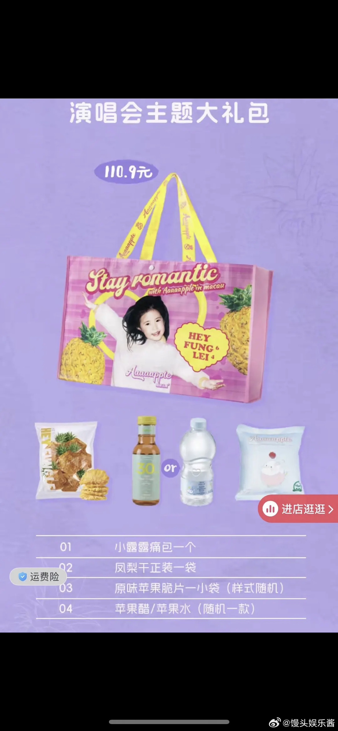 赵露思粉丝的钱真好赚，这么几样东西卖100多……