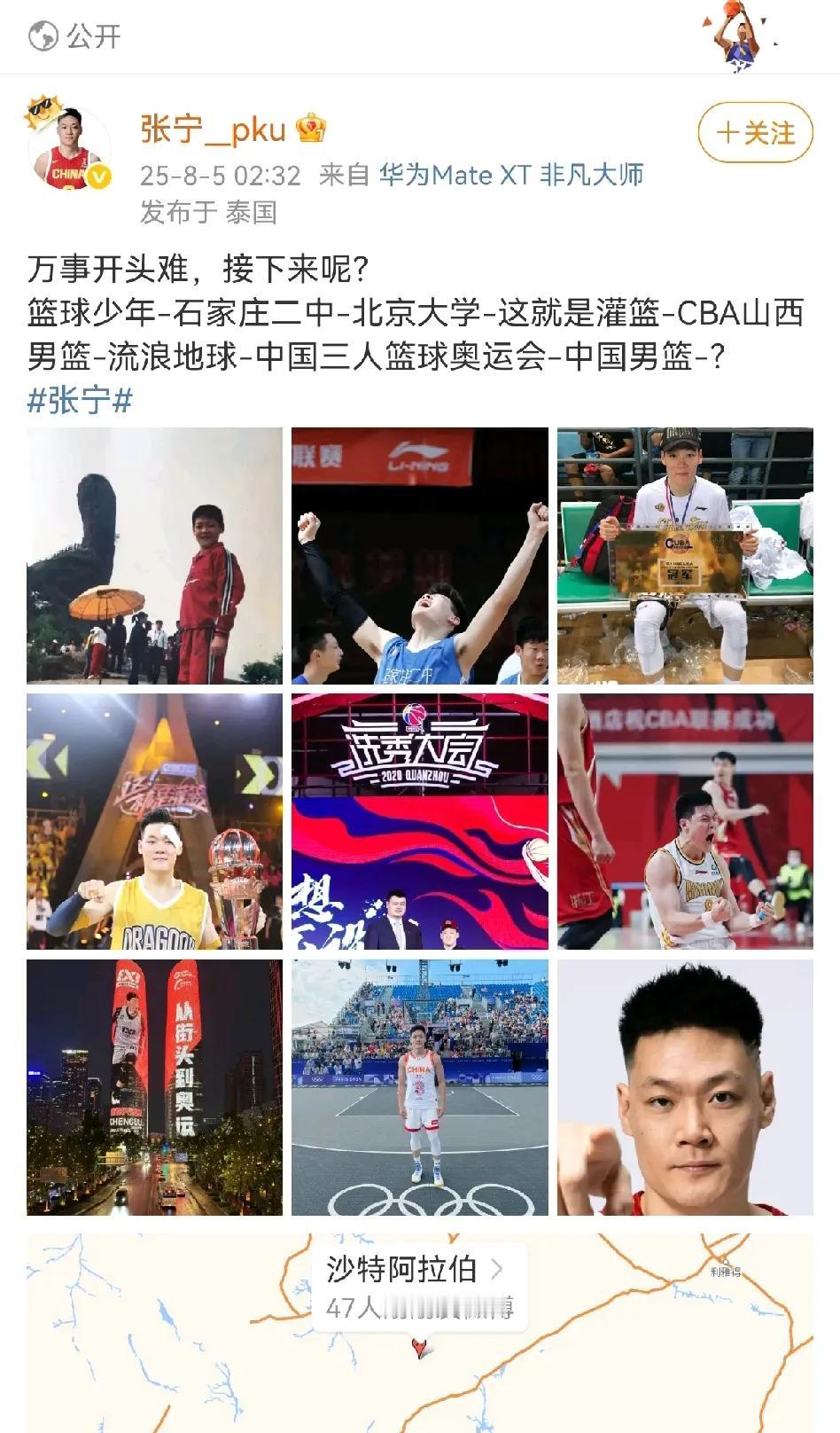 张宁疑似对没能进入中国男篮12人大名单表达不满？张宁写了万事开头难接下来呢？