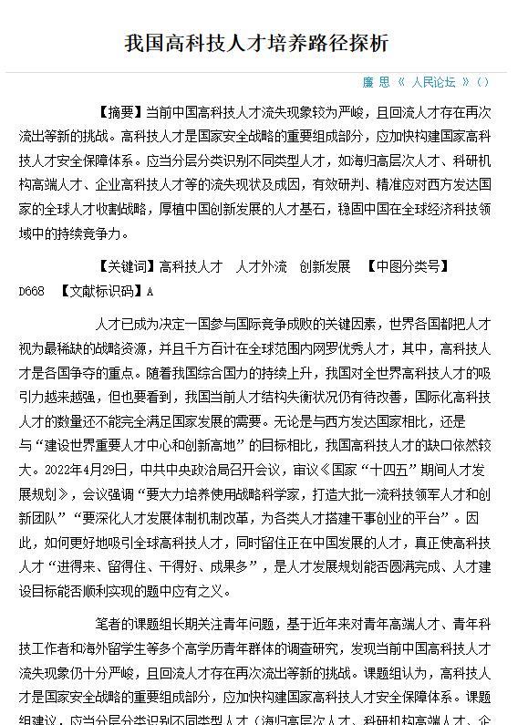 为什么很多人一直说中国精英们都往美国跑，但是这么多年过去了，中美之间的差距越来越