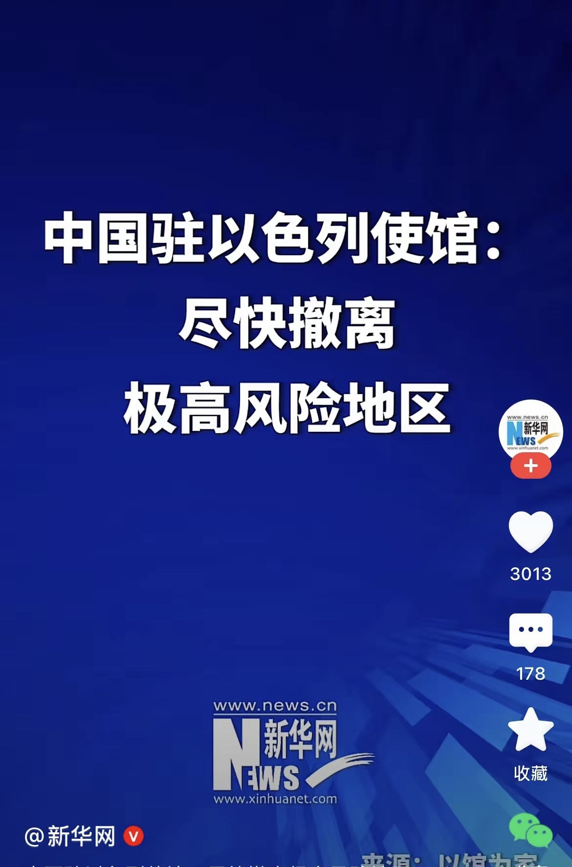 以色列的家人们，快跑吧开头：这都啥时候了，还