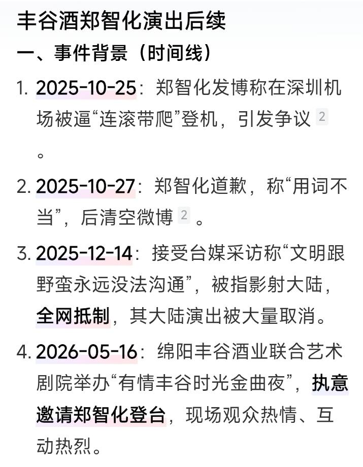绵阳丰谷酒业输得一败涂地罔顾国民情绪、触碰践踏国民情感红线的绵阳丰谷酒业赌输了