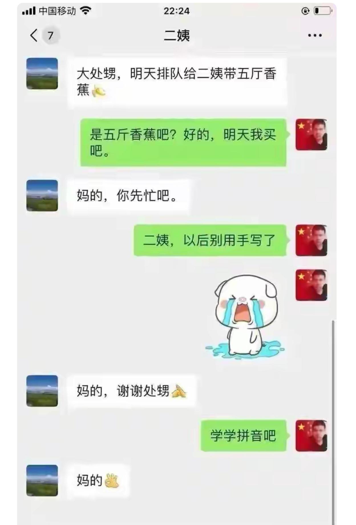 这就是不会用拼音打字法的后果！五笔打字还打不好，拼音还不会，只能这样了。