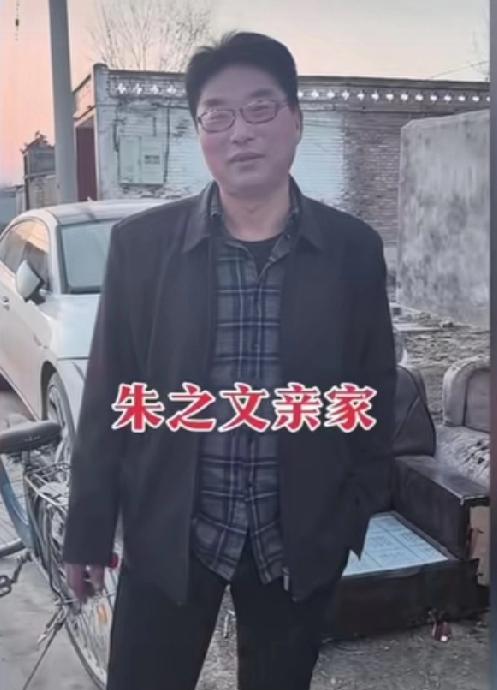 朱之文的亲家在村头接受了自媒体记者的采访。对方询问，他儿子在结婚当天看起来不太开