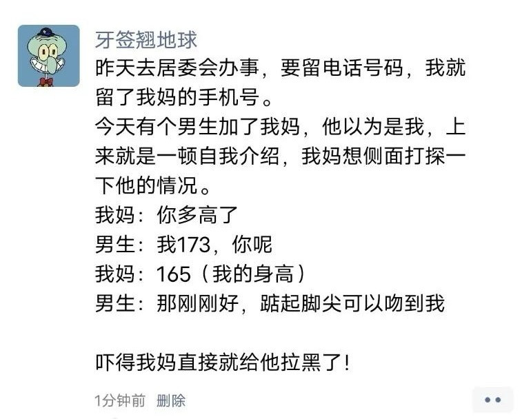 打败我妈，只需要一个油腻男！​​​