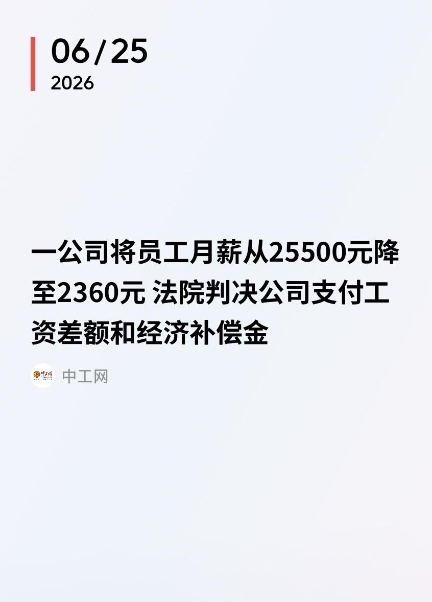 太解气！江西南昌这事大快人心江西南昌一名打工男子，原本每个月能拿到两万五千多