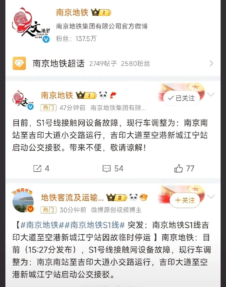 网友表示：感谢南京地铁S1线，让我见识到了地铁隧道是长什么样的，但是下次请不要了
