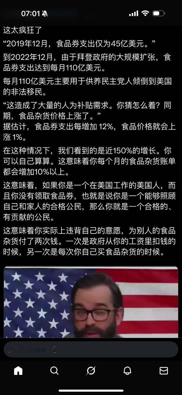 物价上涨的原因是有很多人吃白食。