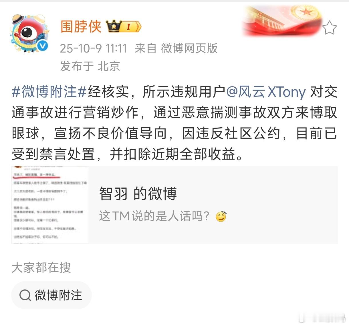 终于把自己搞禁言了，不过，这种号，其实按严格来说可以封好。​​​