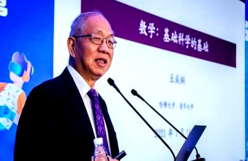 “遮羞布被扯掉了！”美籍华裔数学家丘成桐直言：中国的数学水平比美国落后了80多年