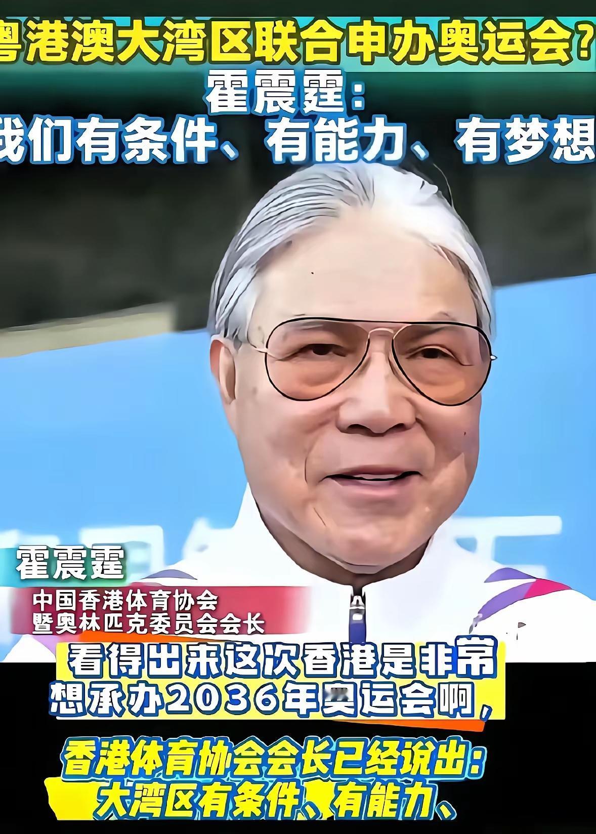 香港申请承办奥运会肯定是没有问题的。坦白说现在任意一个中国一线城市都有能力办好奥