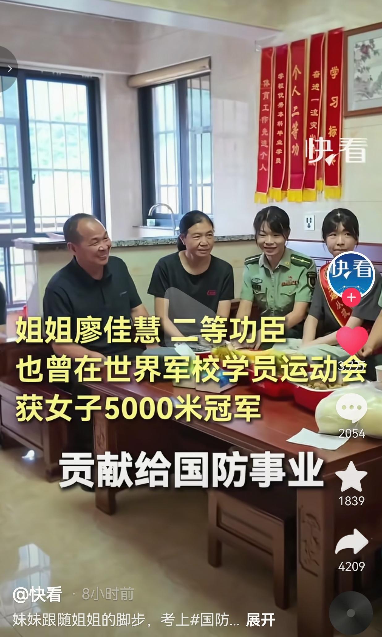 全网刷屏！军人家庭双胞胎姐妹双双圆梦国防科大，众人只羡慕她们高光上岸，却不知军校