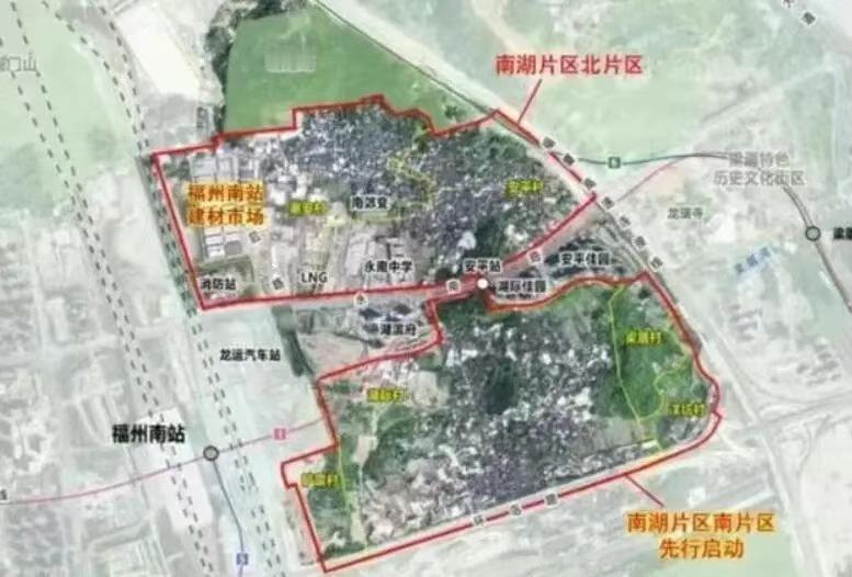 1468亩！福州南湖北片区征迁提速！[鼓掌]南片区自2025年5月1日进场