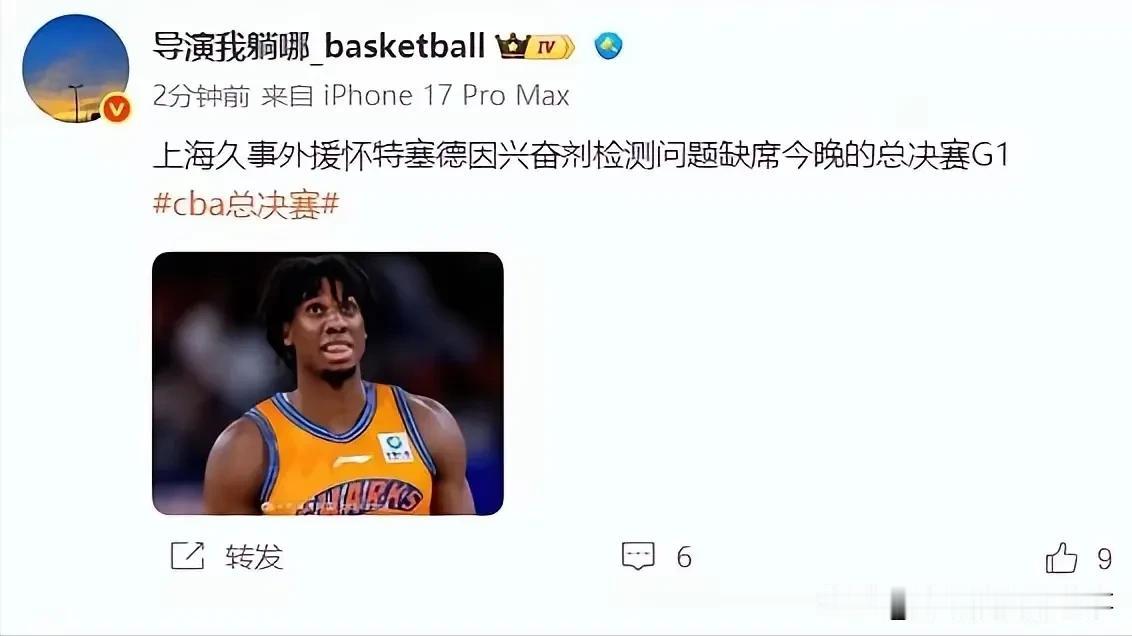 网传上海男篮最倚重的外援怀特赛德因为兴奋剂检测问题而缺席总决赛首场比赛，这无疑对