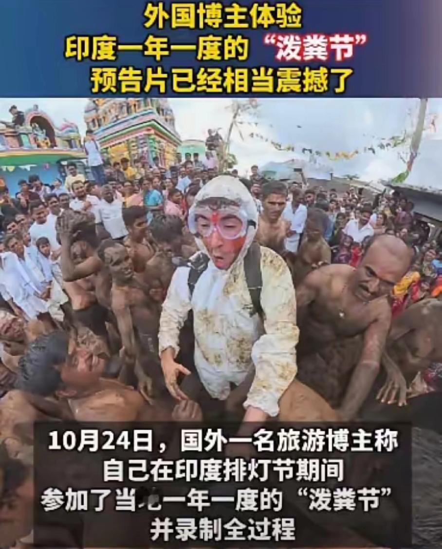 为什么阿三是“地球之厕”？旅行博主带来答案，牛粪也是GDP刚刚，看到一个有意思