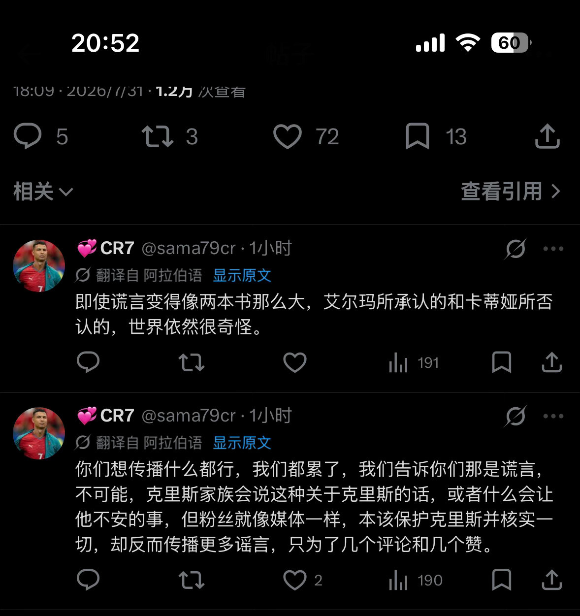 Mouse转载信息少有的“翻车”，讲道理他以前会核实的，评论区有人在教育他
