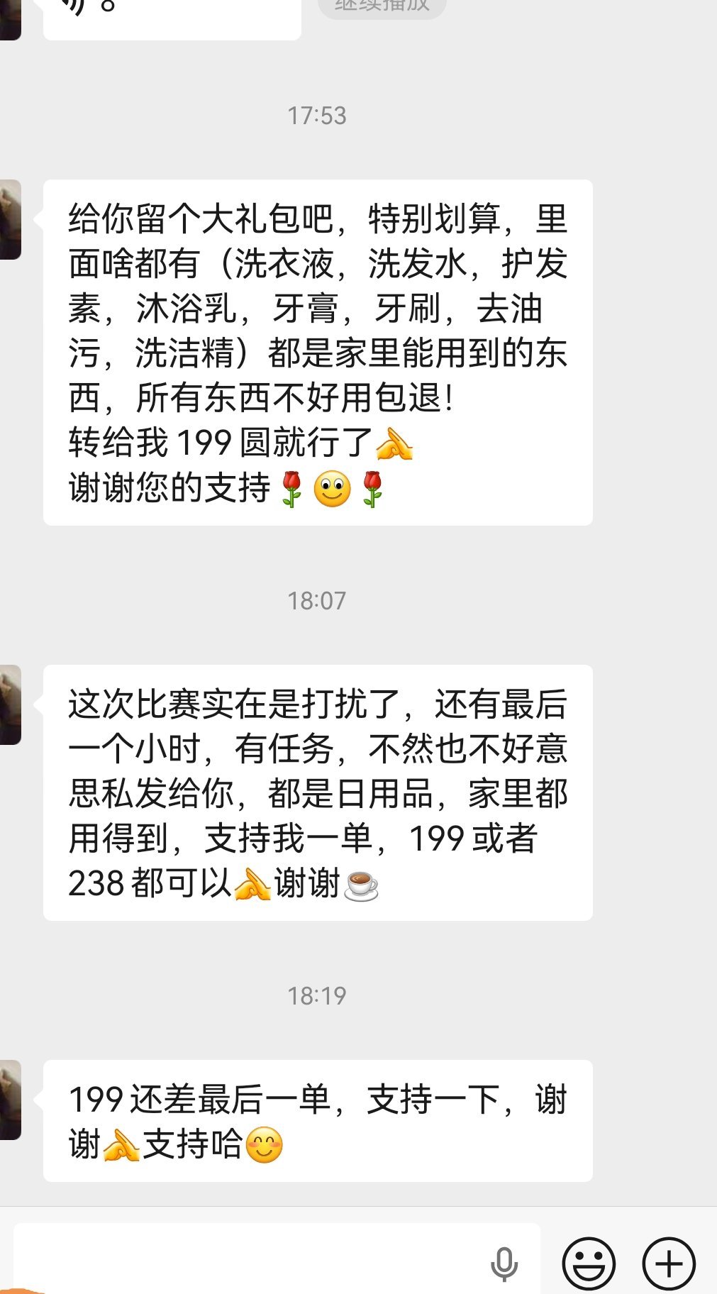 对于这样的人，大家反感吗？