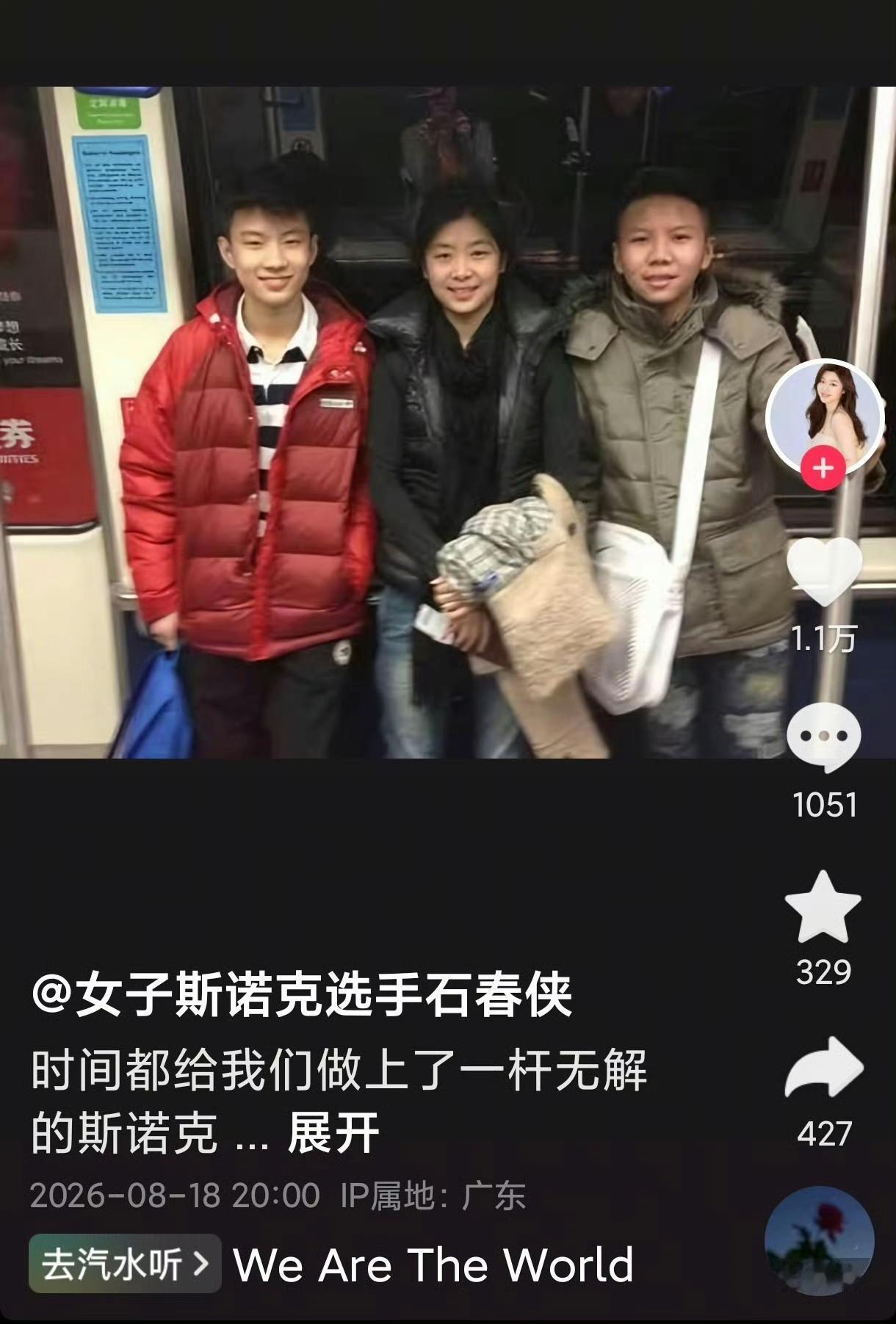 石春侠晒出一张和赵心童周跃龙的合照，岁月不饶人。可惜赵公子还没小孩。看看这两位：