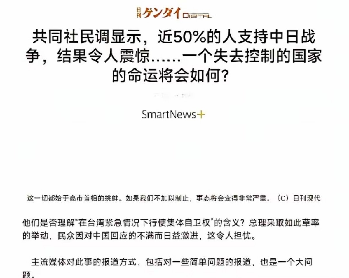 看样子，二战期间美国原子弹并未警醒日本民众！