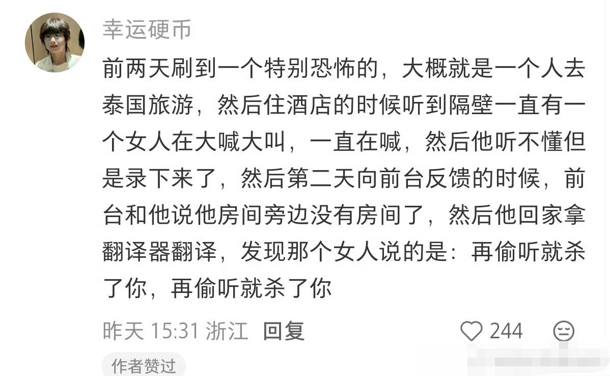 神神叨叨的这么诡异？这是啥情况？
