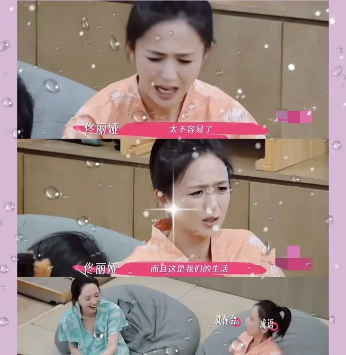 “我们普通人是无法和明星共情的。佟丽娅说：她作为单亲妈妈，是非常不