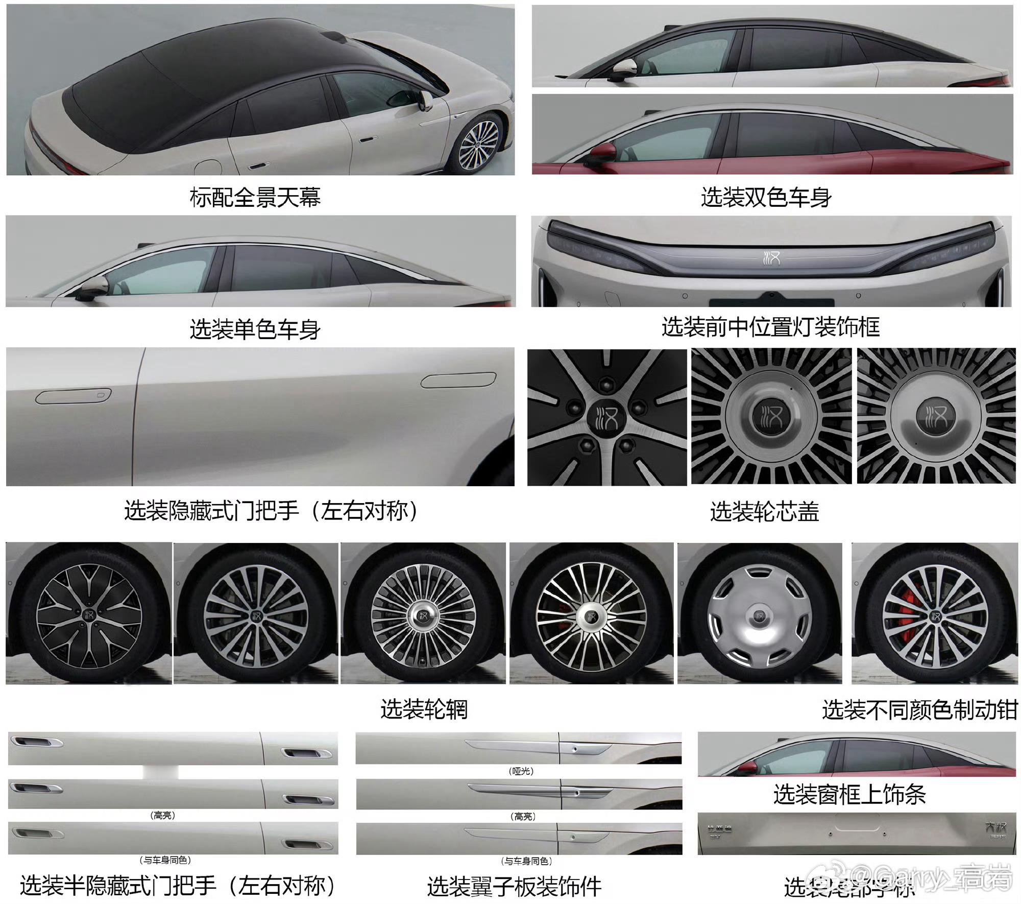比亚迪大汉上工信部了！尺寸5256*1999*1510mm，轴距3130mm，整