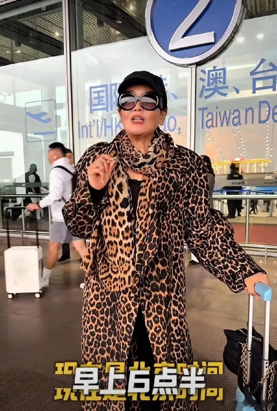 张兰现身机场去国外，当天兰姐活力四射，身穿豹纹外套，戴上墨镜十分拉风。如今兰姐一
