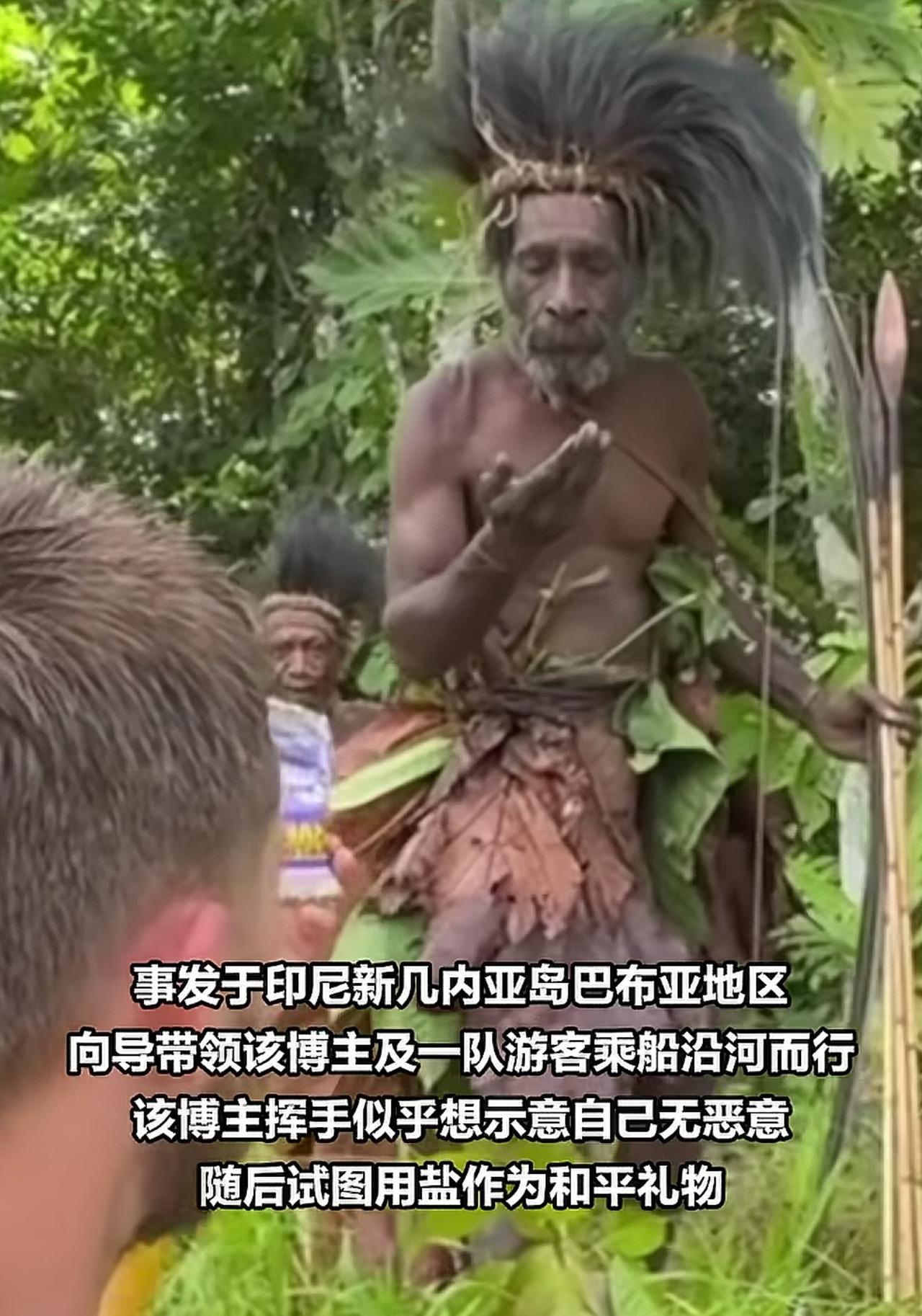 给原始人送盐之前怎么不想想海水是咸的呢？爱尔兰一位网红给原始部落的人送盐，原