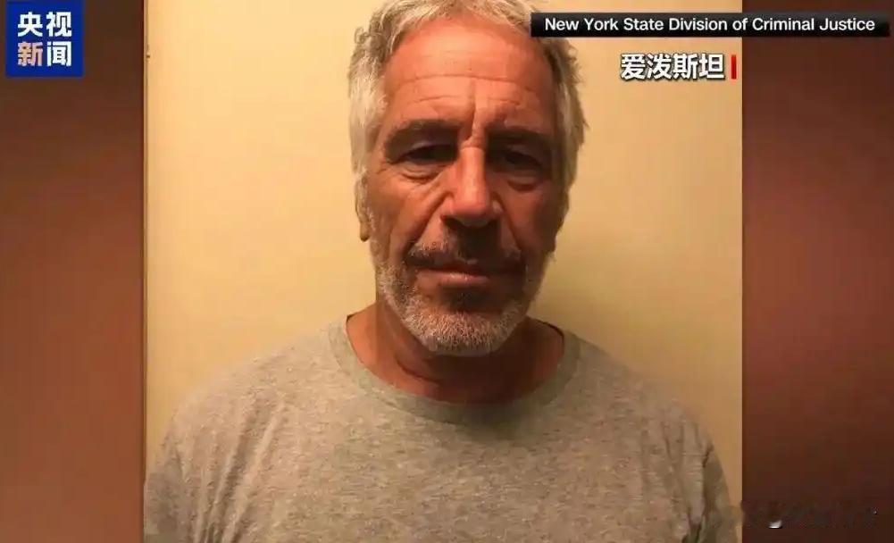 很让人遗憾，很多大V对爱泼斯坦档案默不作声！1月30日，一批爱泼斯坦相关材料