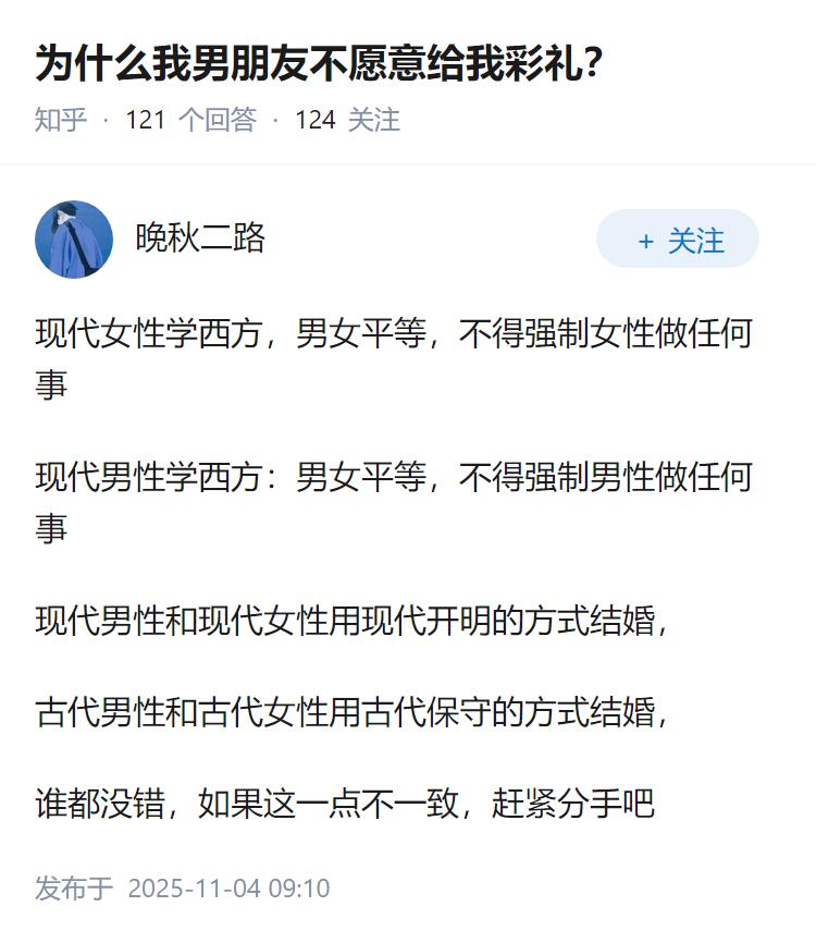 为什么我男朋友不愿意给我彩礼？