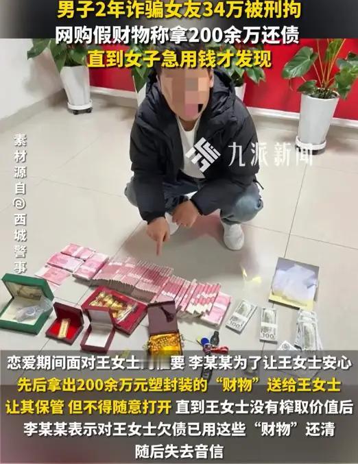 内蒙古，呼和浩特。王女士在工作中认识了李某某，两人发展成恋人。恋爱后，李某某在两