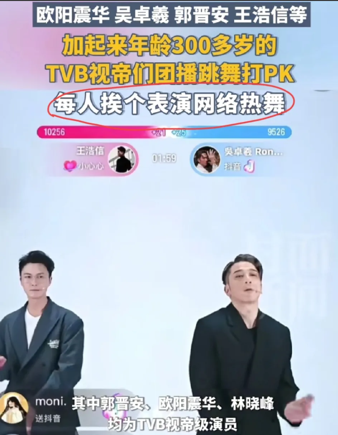 吴彦祖去教英语，我忍了，王祖贤去开针灸馆，我也忍了，TVB视帝们去直播跳舞，