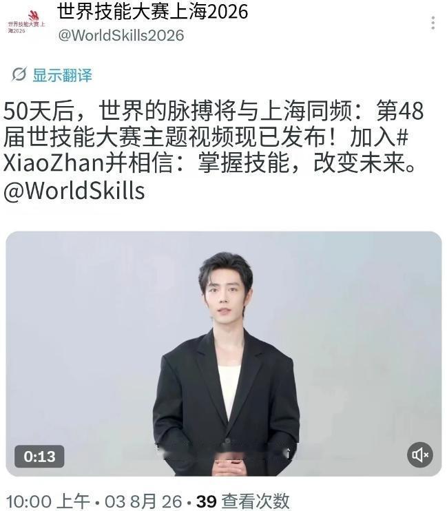 肖战拿下世赛首位中国籍推广大使，这个“第一”含金量有多高肖战又多了一个