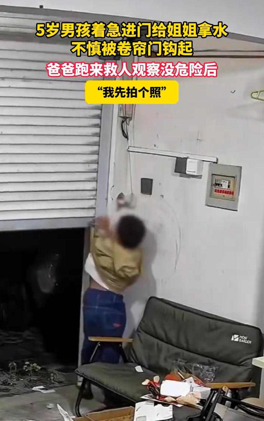 心够大的！江苏常州，一男孩去车库拿水，一不小心被卷帘门钩起挂在半空，孩子被吓得不