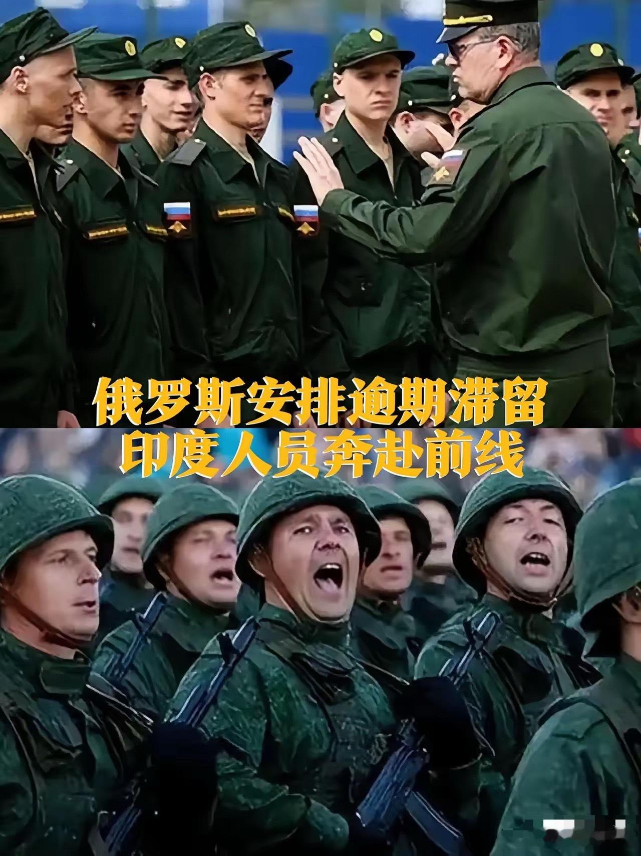 太佩服俄罗斯人了！他们对待逾期滞留的印度人手段强硬，直接安排奔赴前线，生还者寥寥