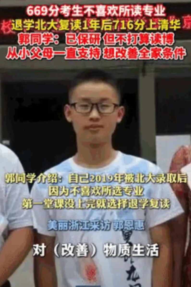 “北大哭了！”河南小伙第一次高考669分，在北大才上一节课就退学复读！他第2