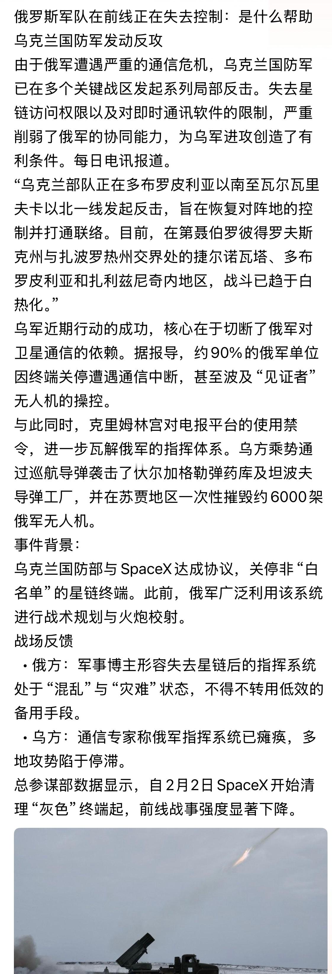 近几天的俄乌战事目前红军城乌军依然在坚守还扩大了周边数公里防御地带，并且在多个地