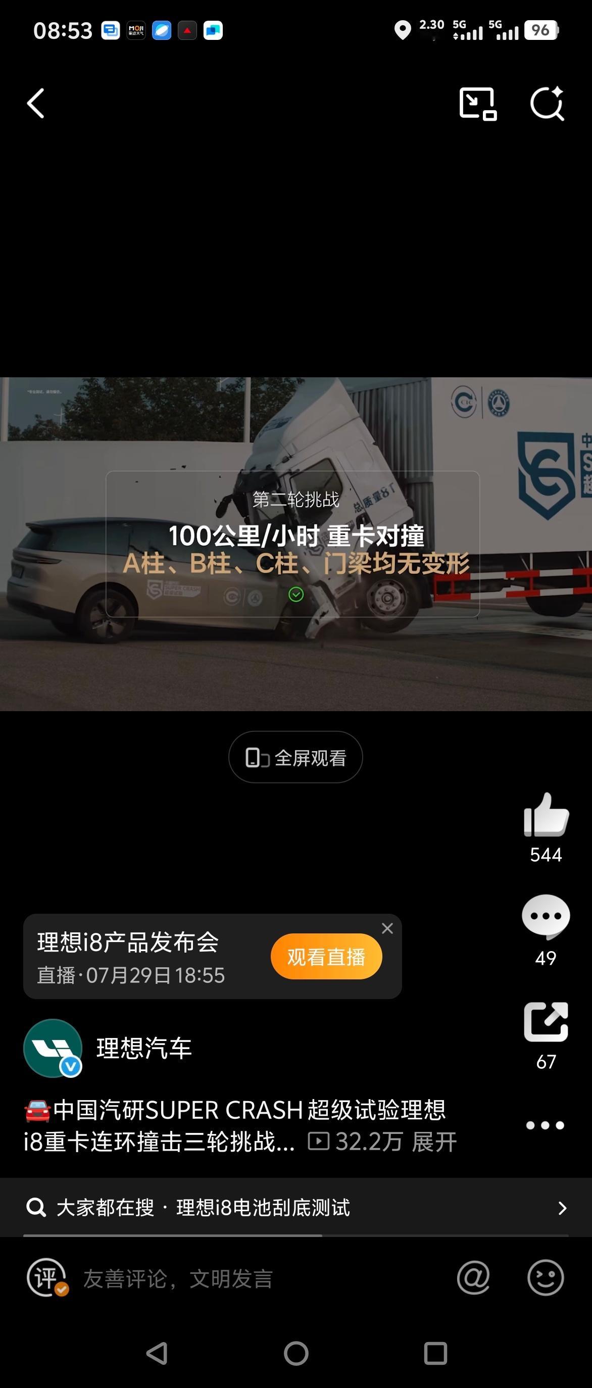 理想大概也没想到会把对方卡车品牌给坑了…[捂脸哭][捂脸哭][捂脸哭][捂脸哭]乘龙卡车