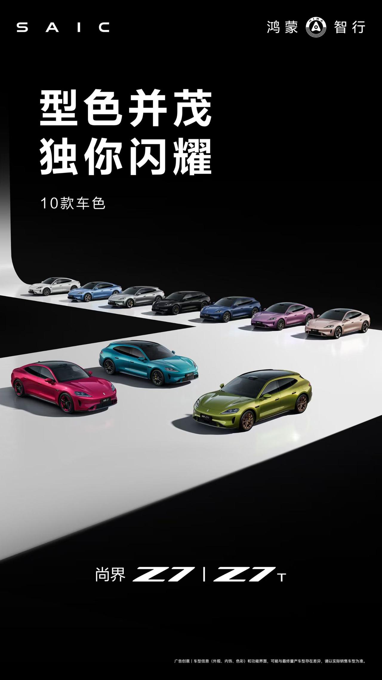 果然没让人失望！尚界Z7系列今天正式发布上市了，Z7是21.98万元起，Z7T是