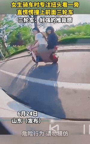 谁都不怨，就怨车上的小哥，也不知道提示一下骑车的女孩，前面有三轮车。拍视频的人